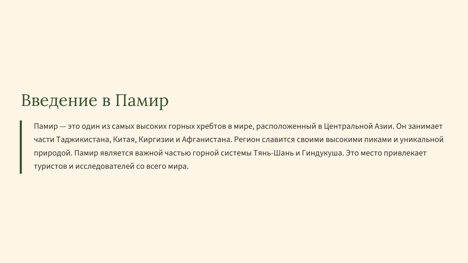 Слайд 2