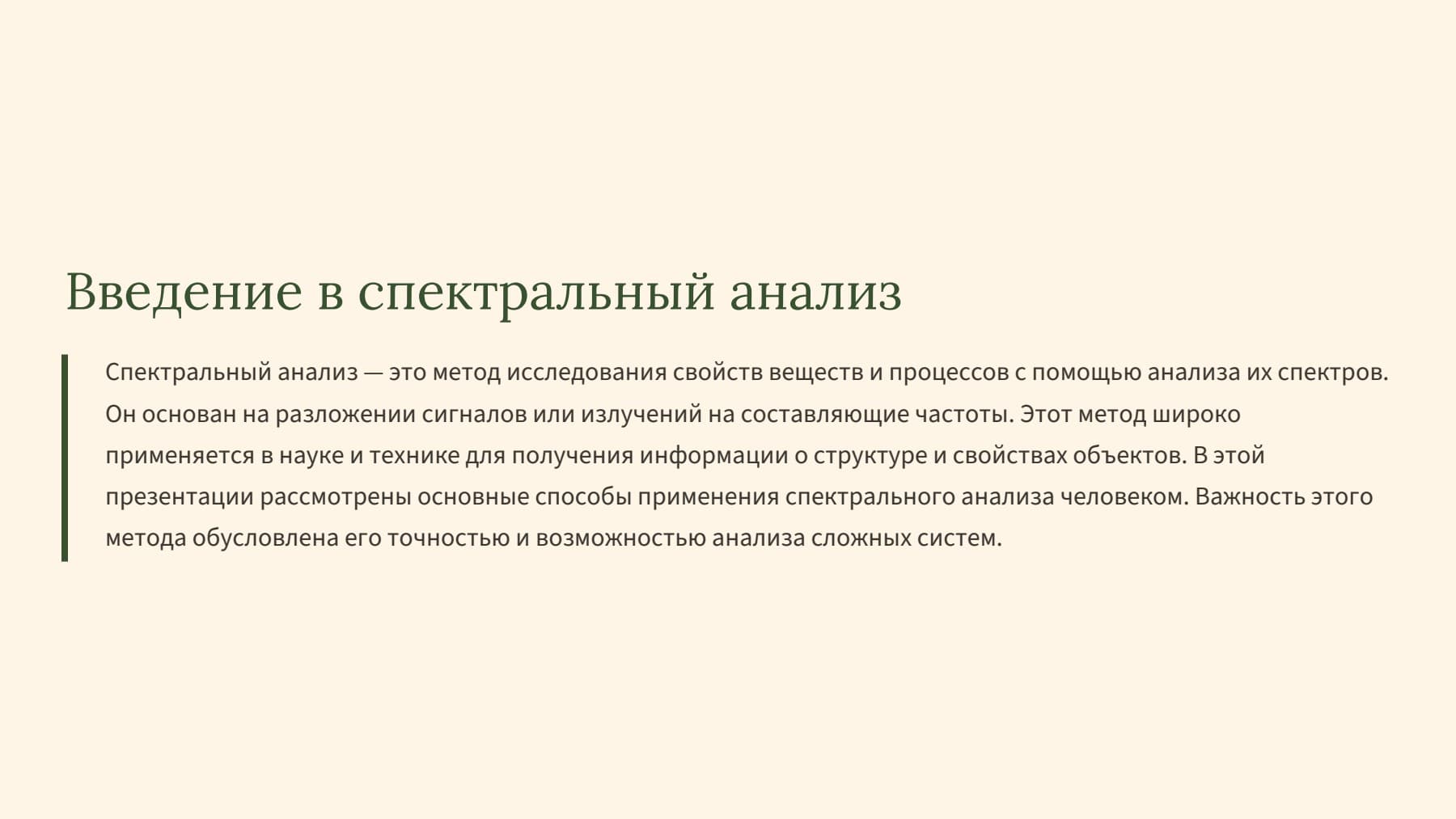 Слайд 2