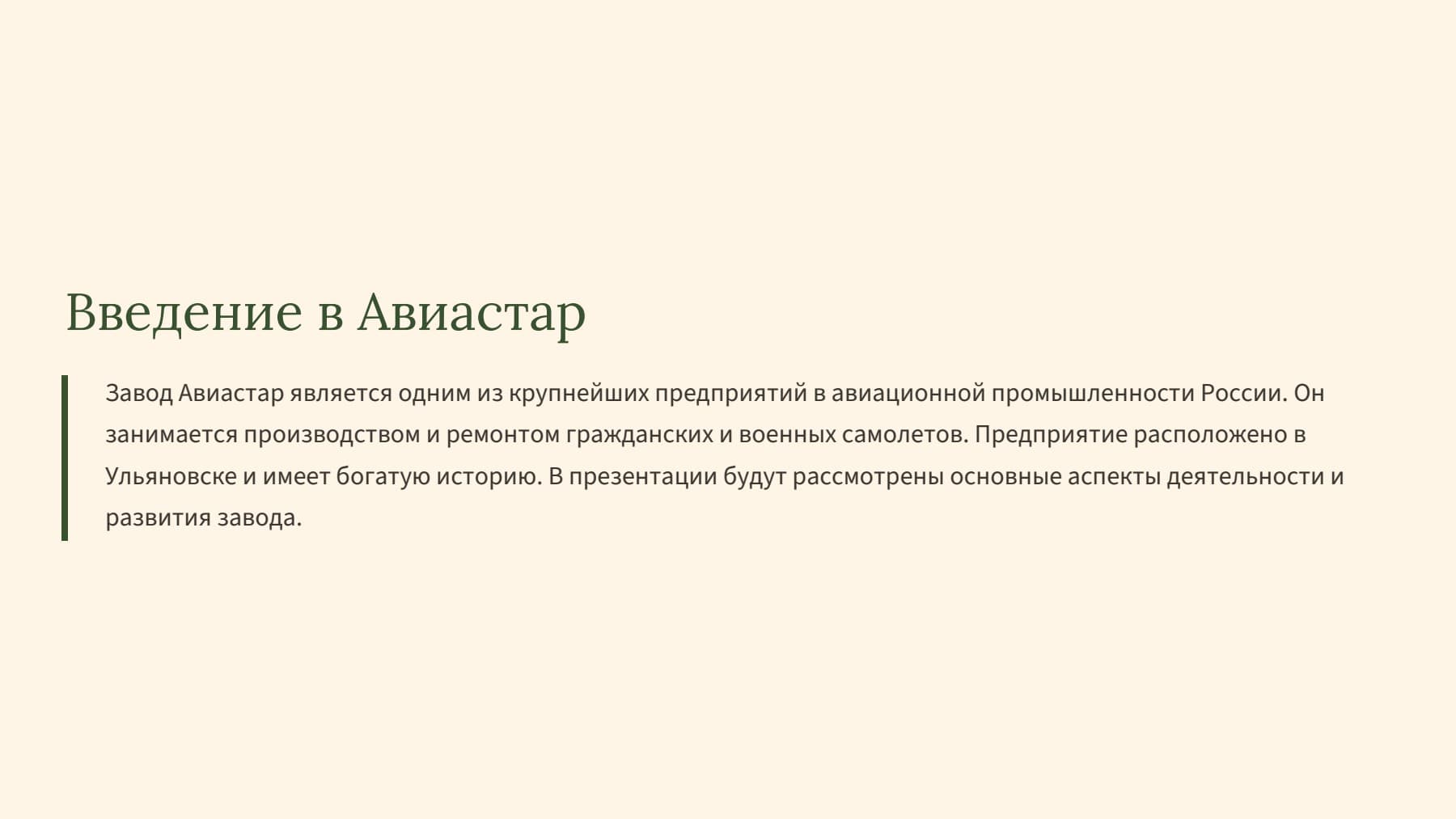 Слайд 2