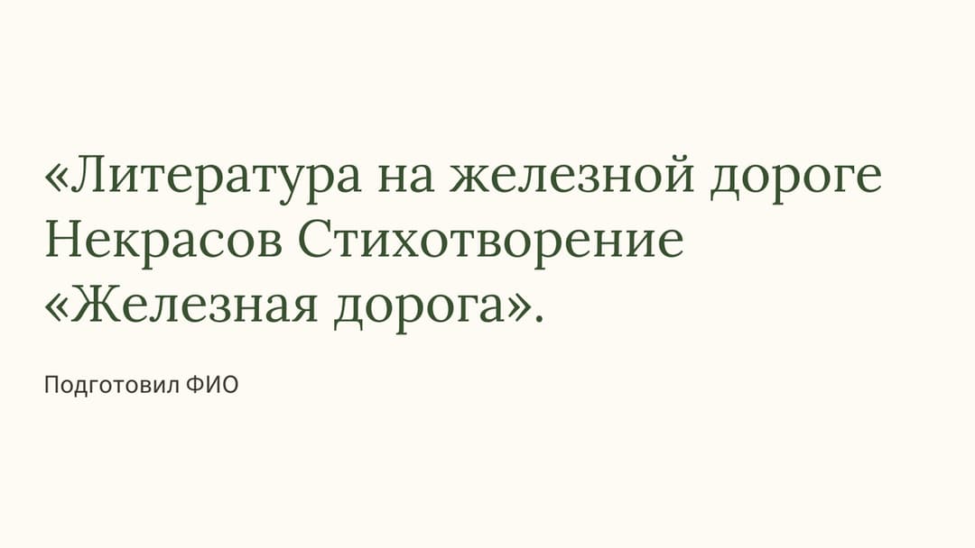 Слайд 1