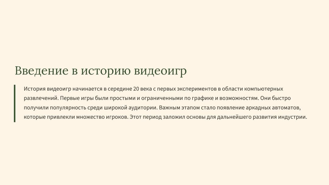 Слайд 2