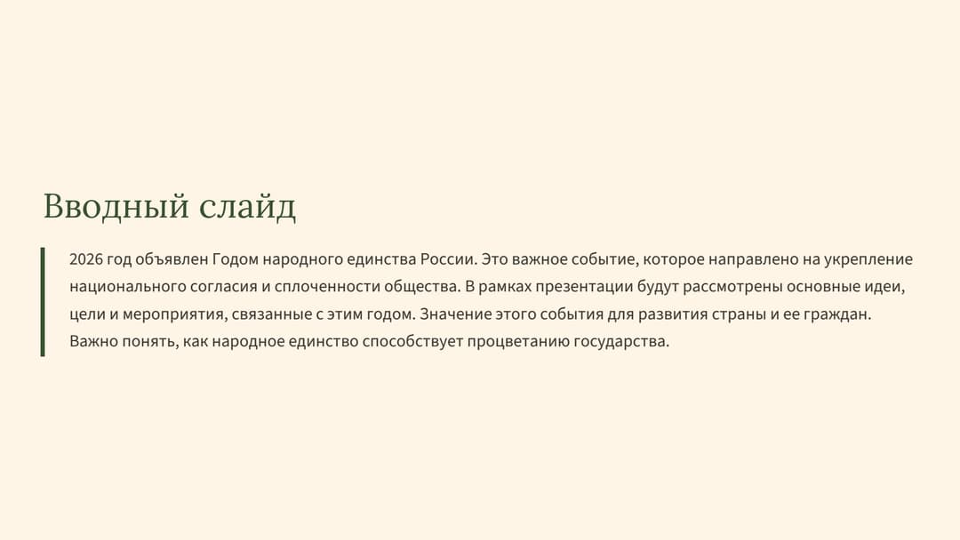 Слайд 2