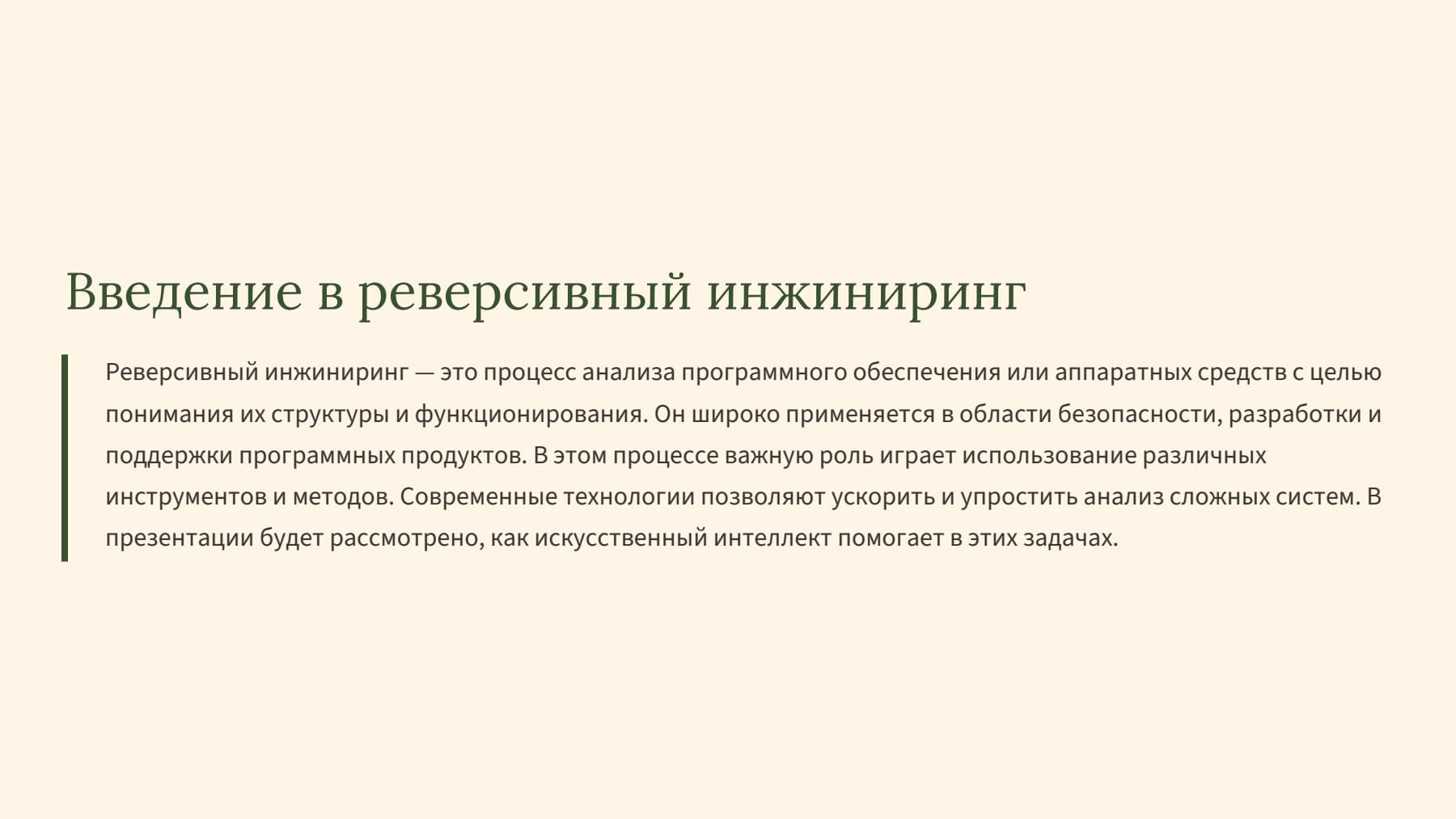 Слайд 2