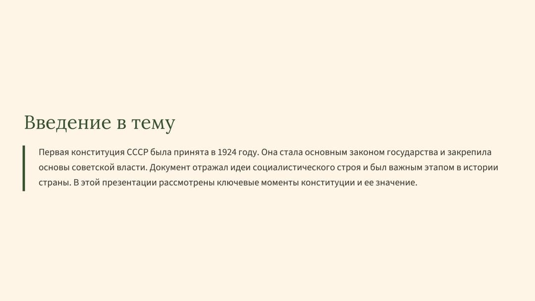 Слайд 2