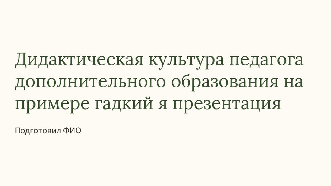 Слайд 1