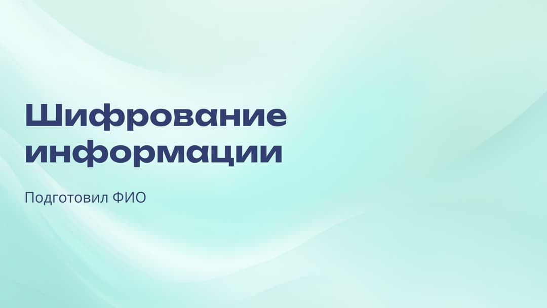 Слайд 1