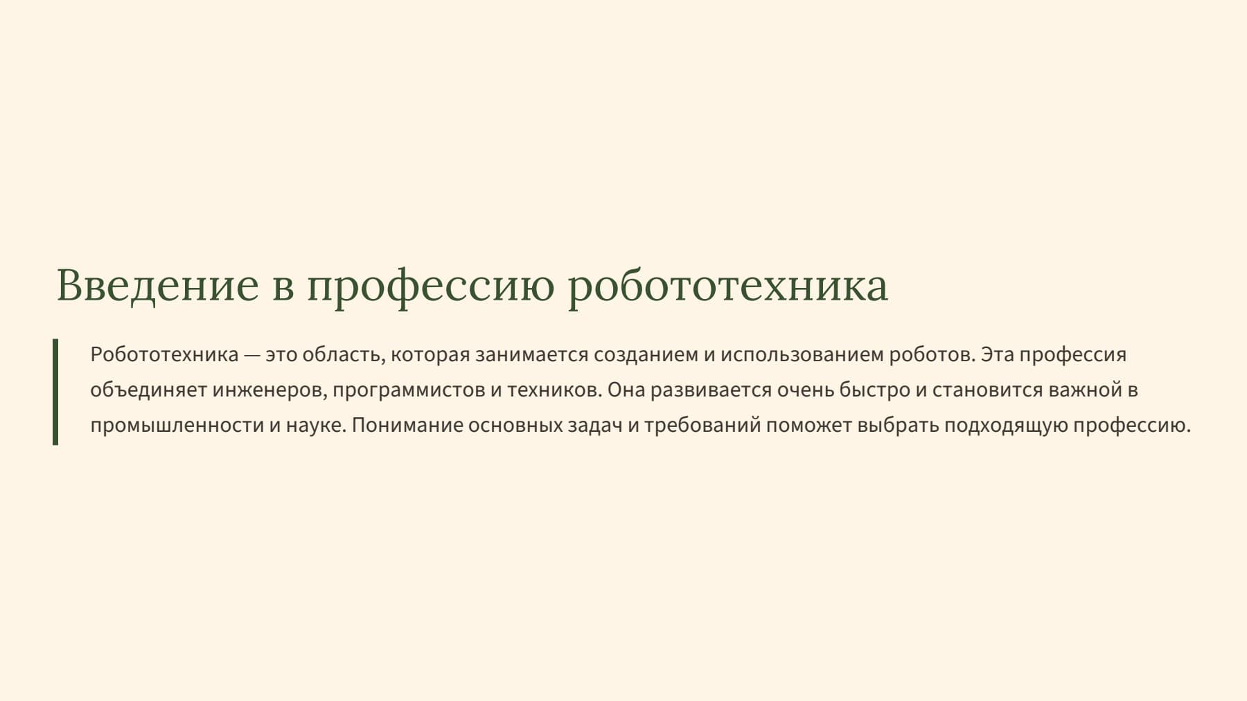 Слайд 2