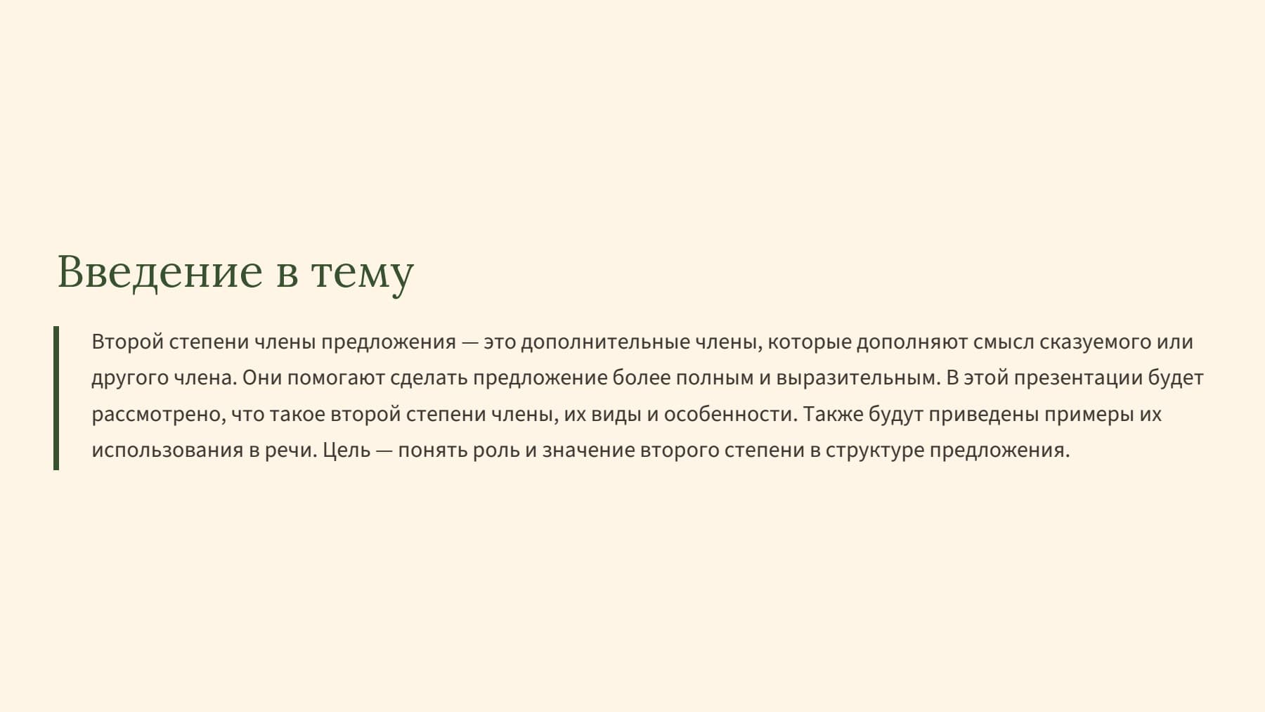 Слайд 2