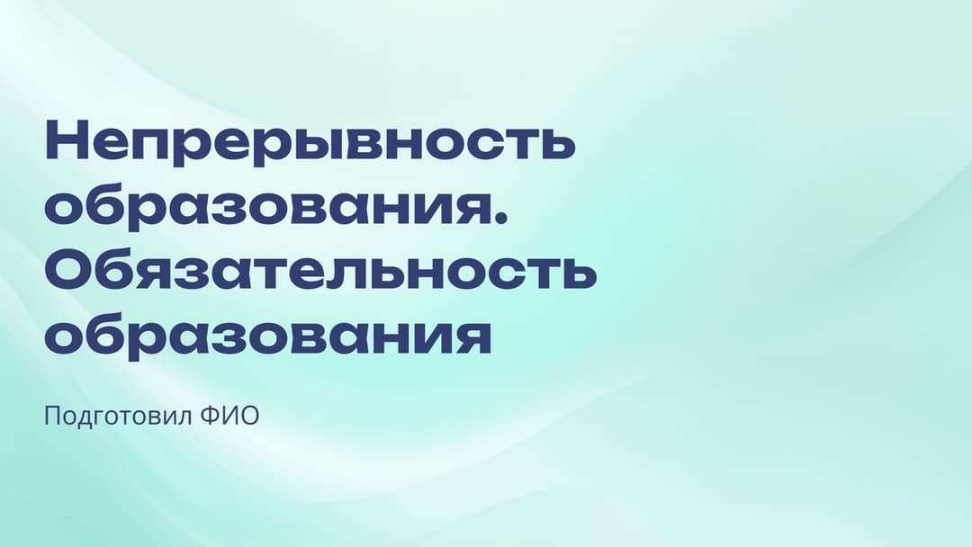 Слайд 1