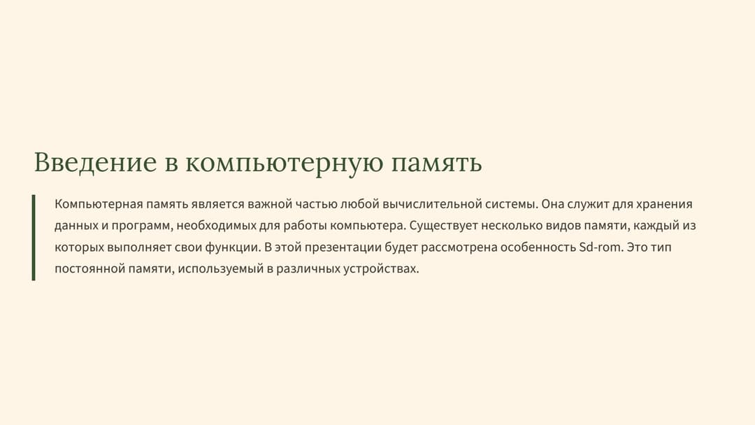Слайд 2