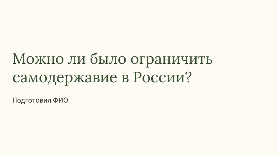Слайд 1