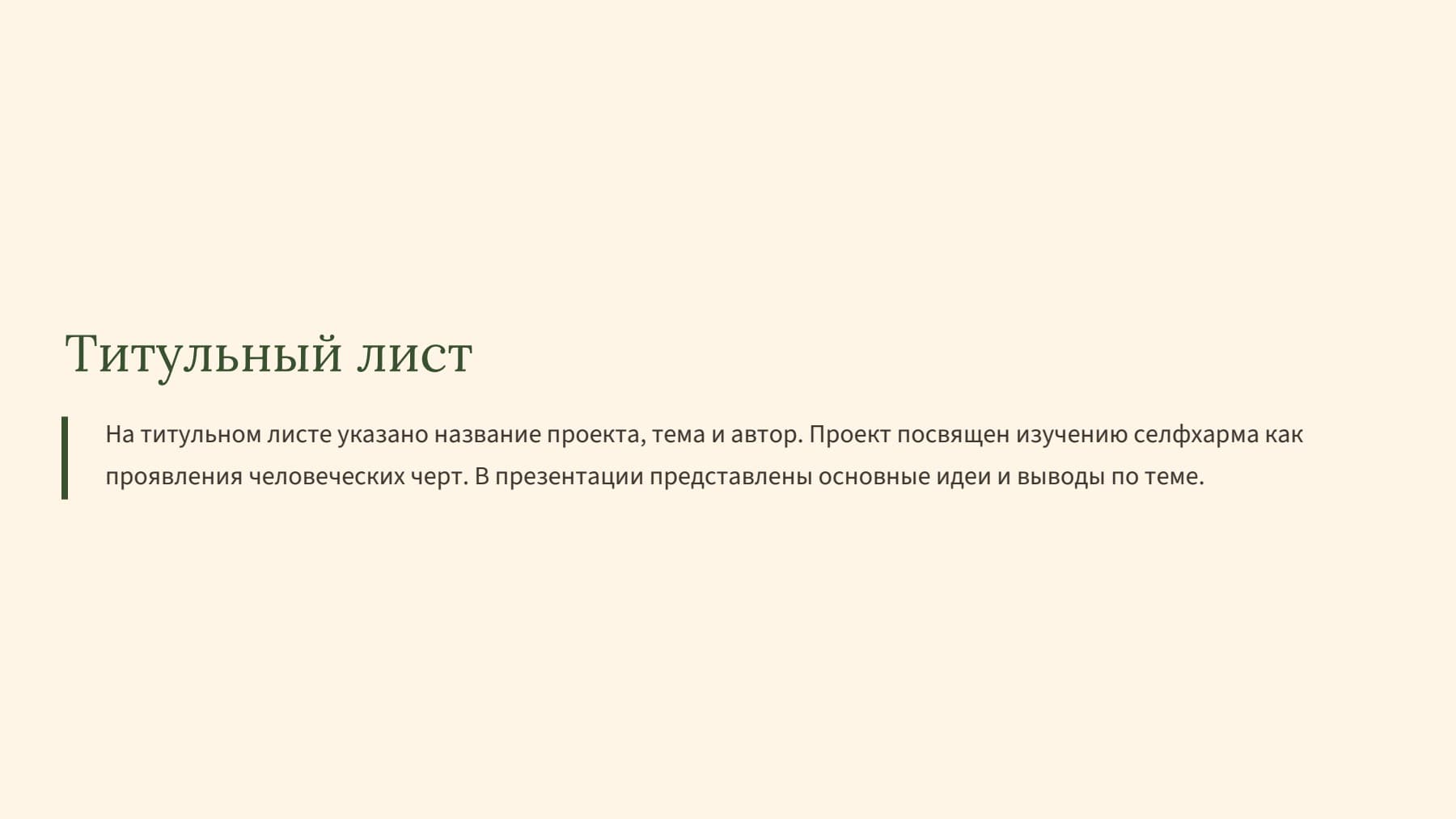 Слайд 2