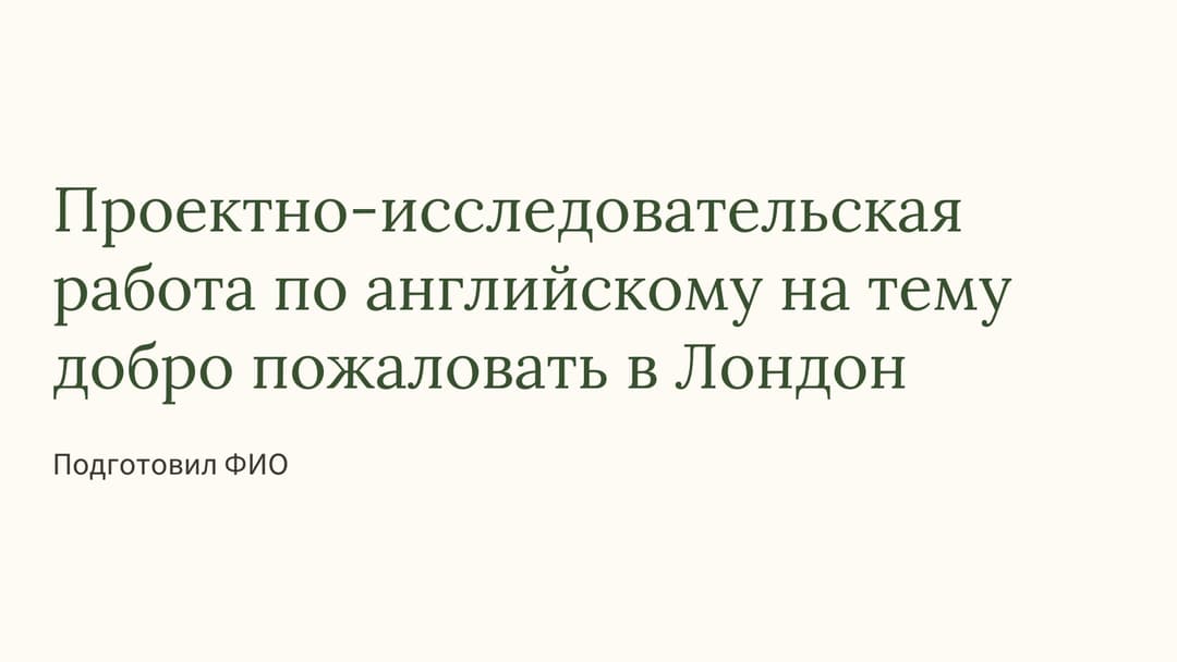 Слайд 1