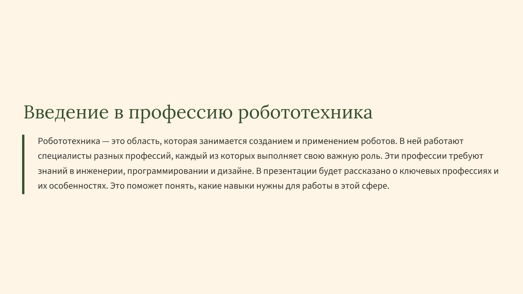Слайд 2