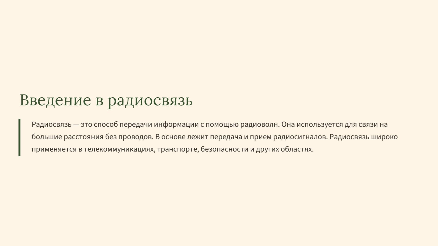 Слайд 2