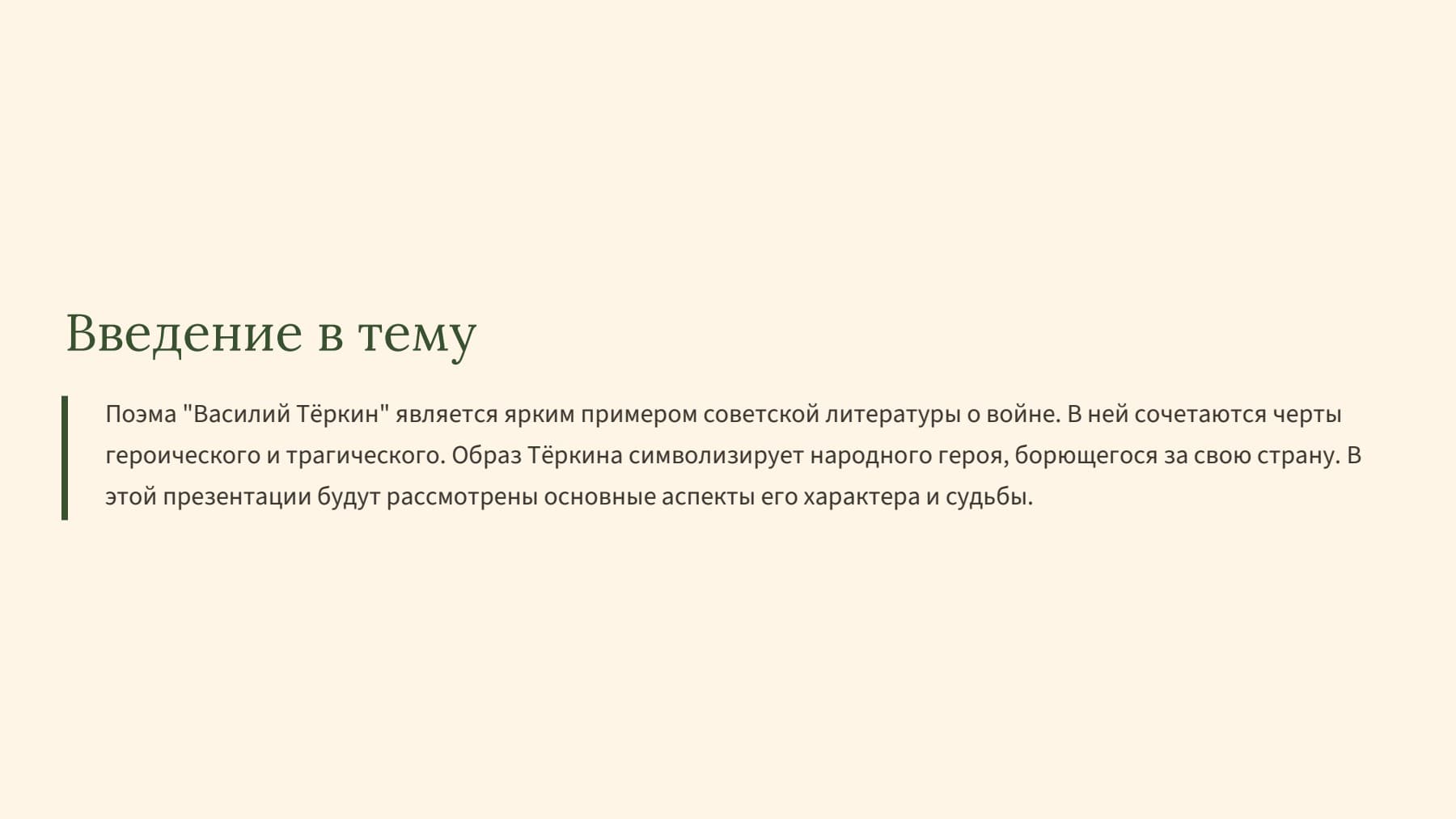 Слайд 2