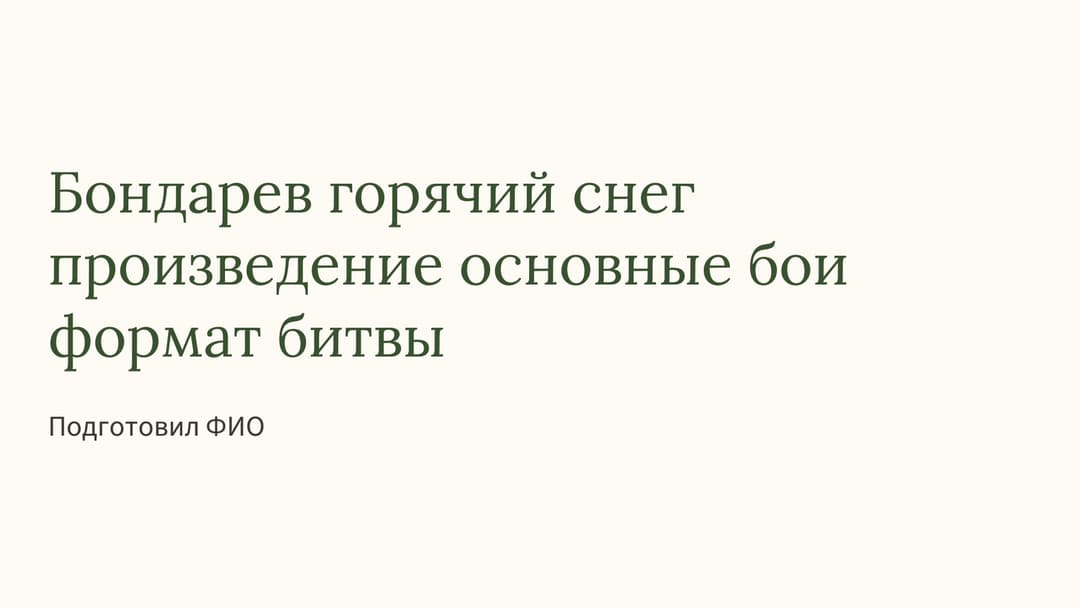 Слайд 1