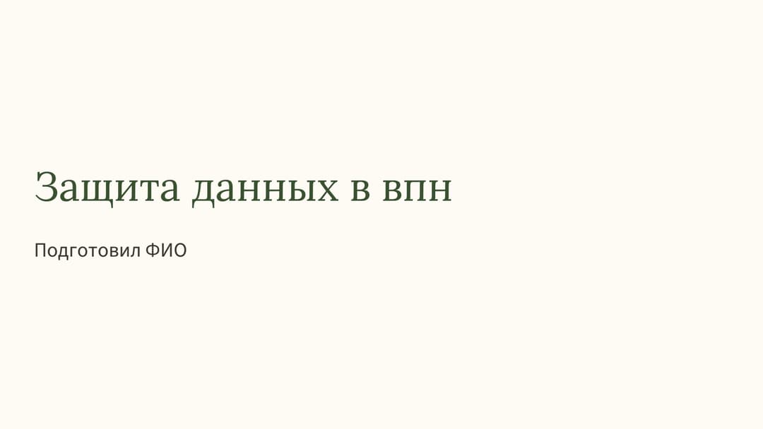 Слайд 1