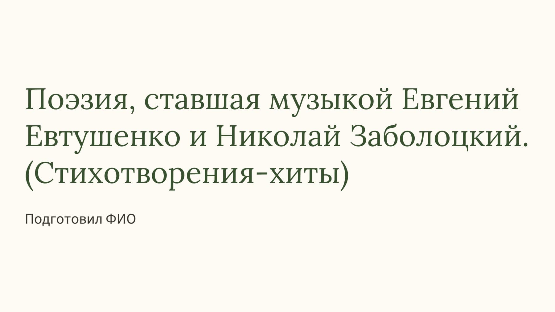 Слайд 1