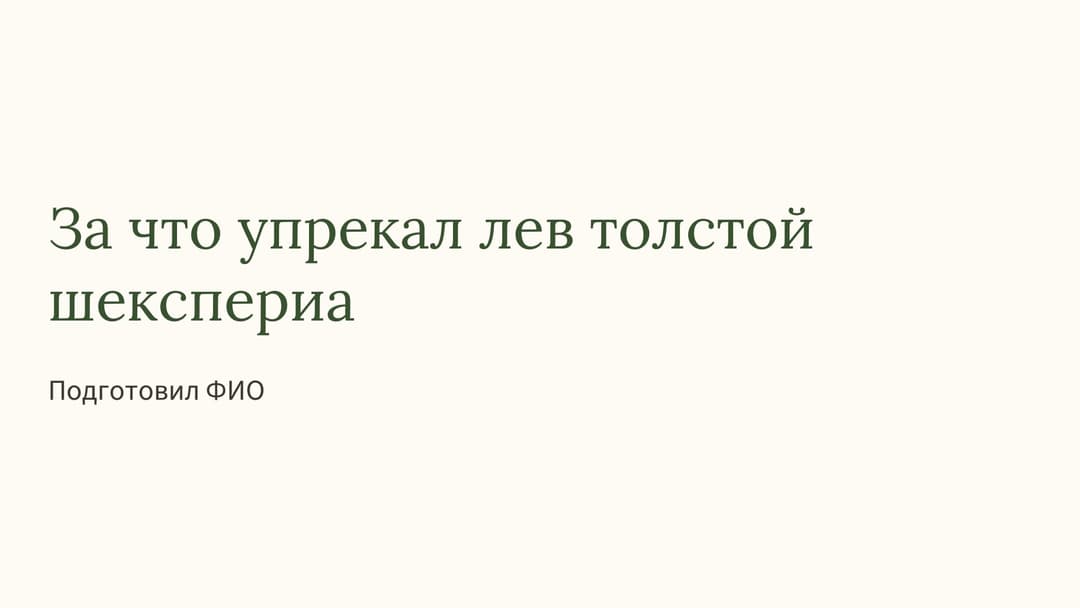 Слайд 1