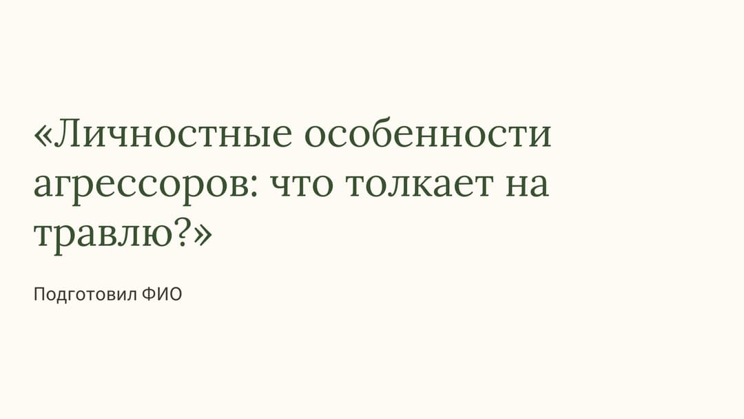 Слайд 1