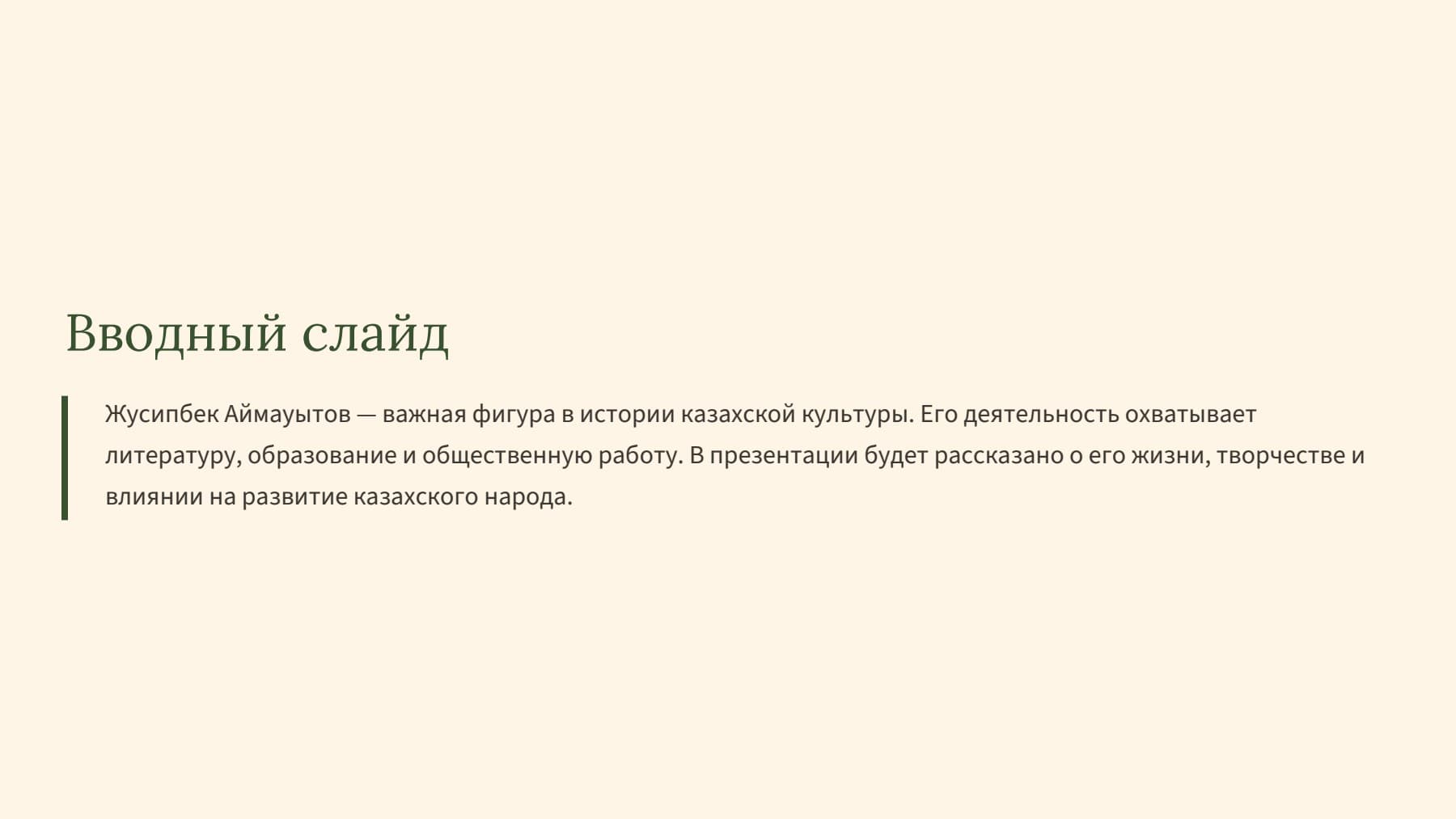 Слайд 2