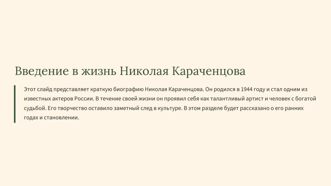 Слайд 2