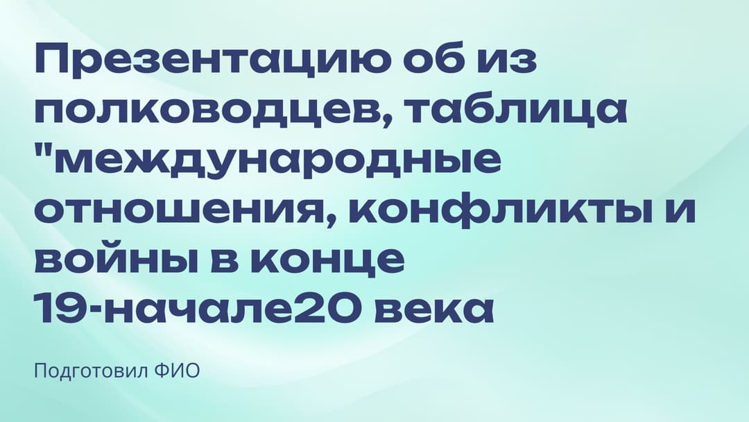 Слайд 1