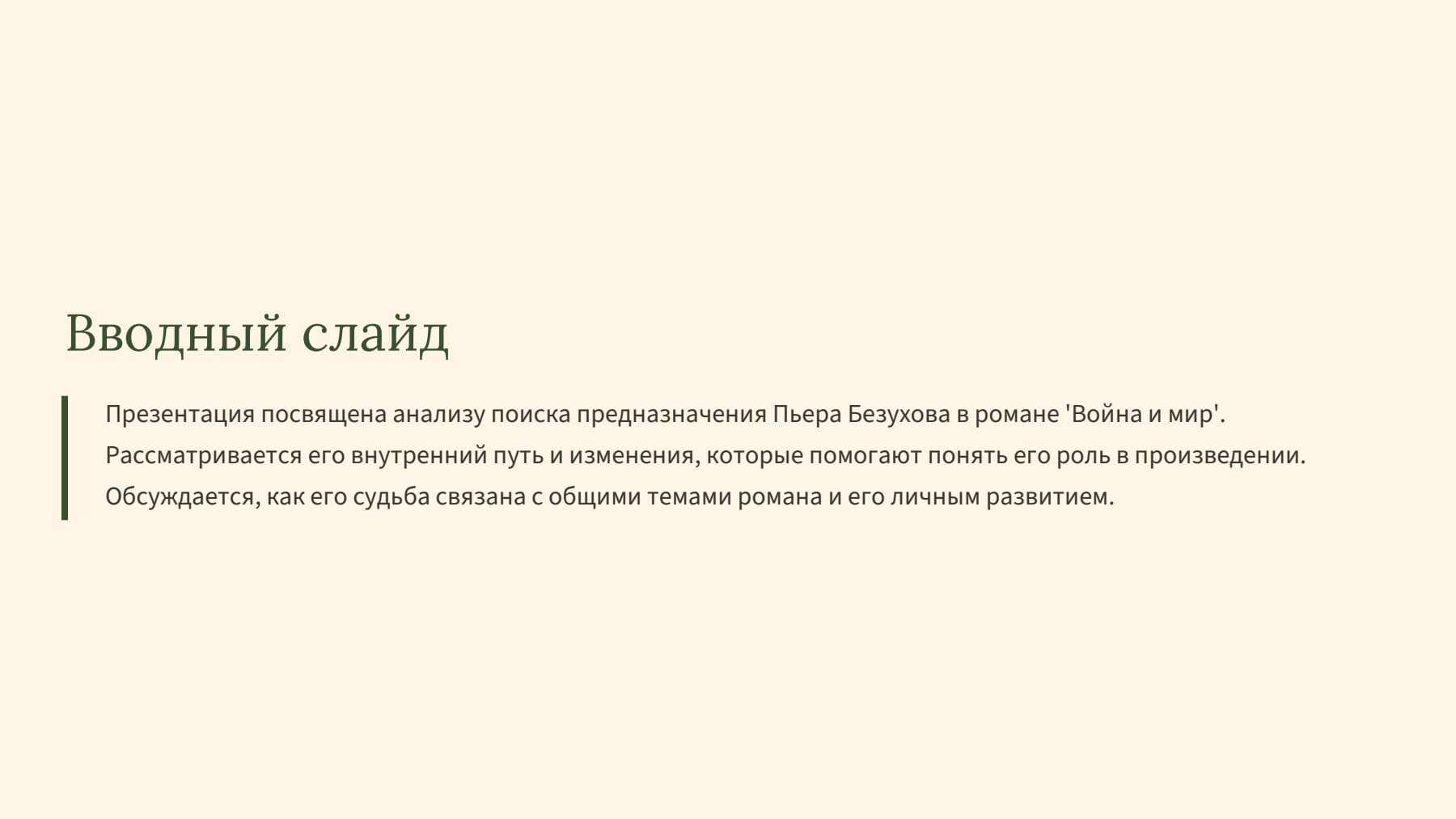 Слайд 2