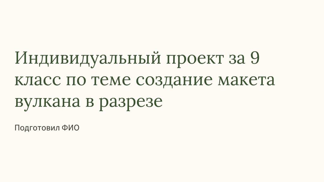 Слайд 1
