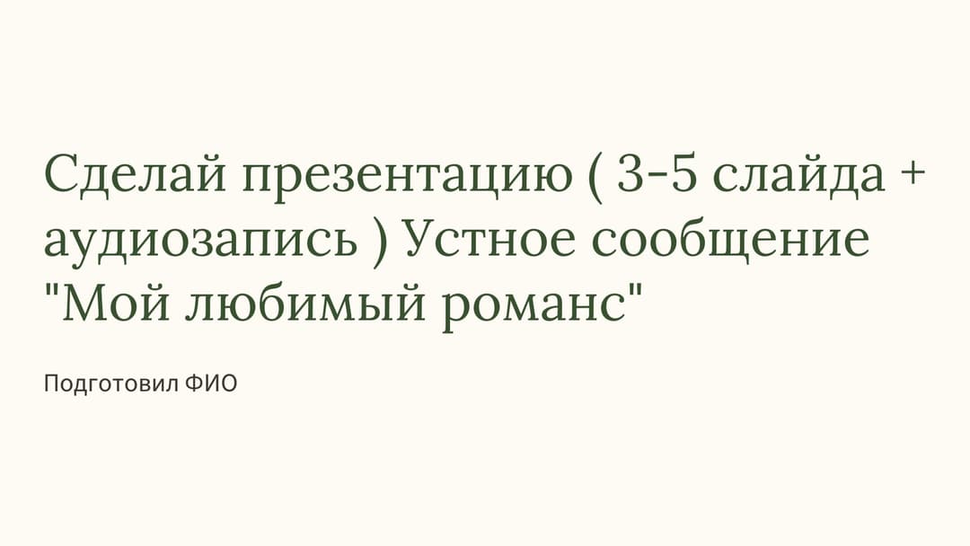 Слайд 1