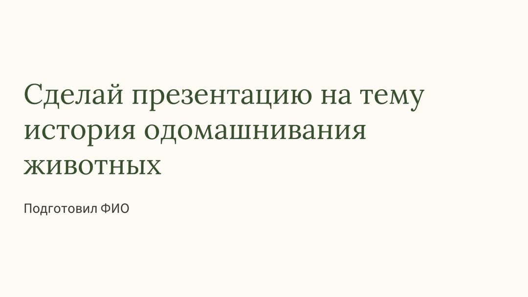Слайд 1