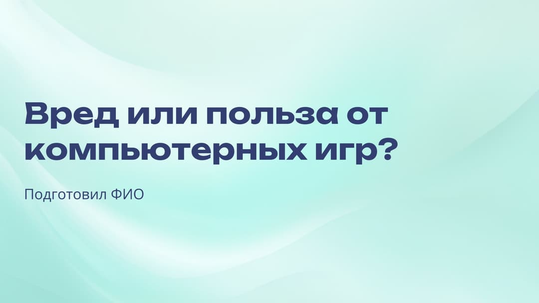 Слайд 1