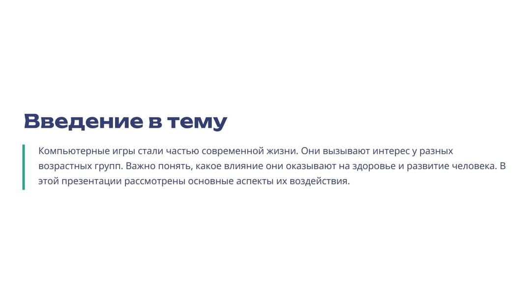Слайд 2
