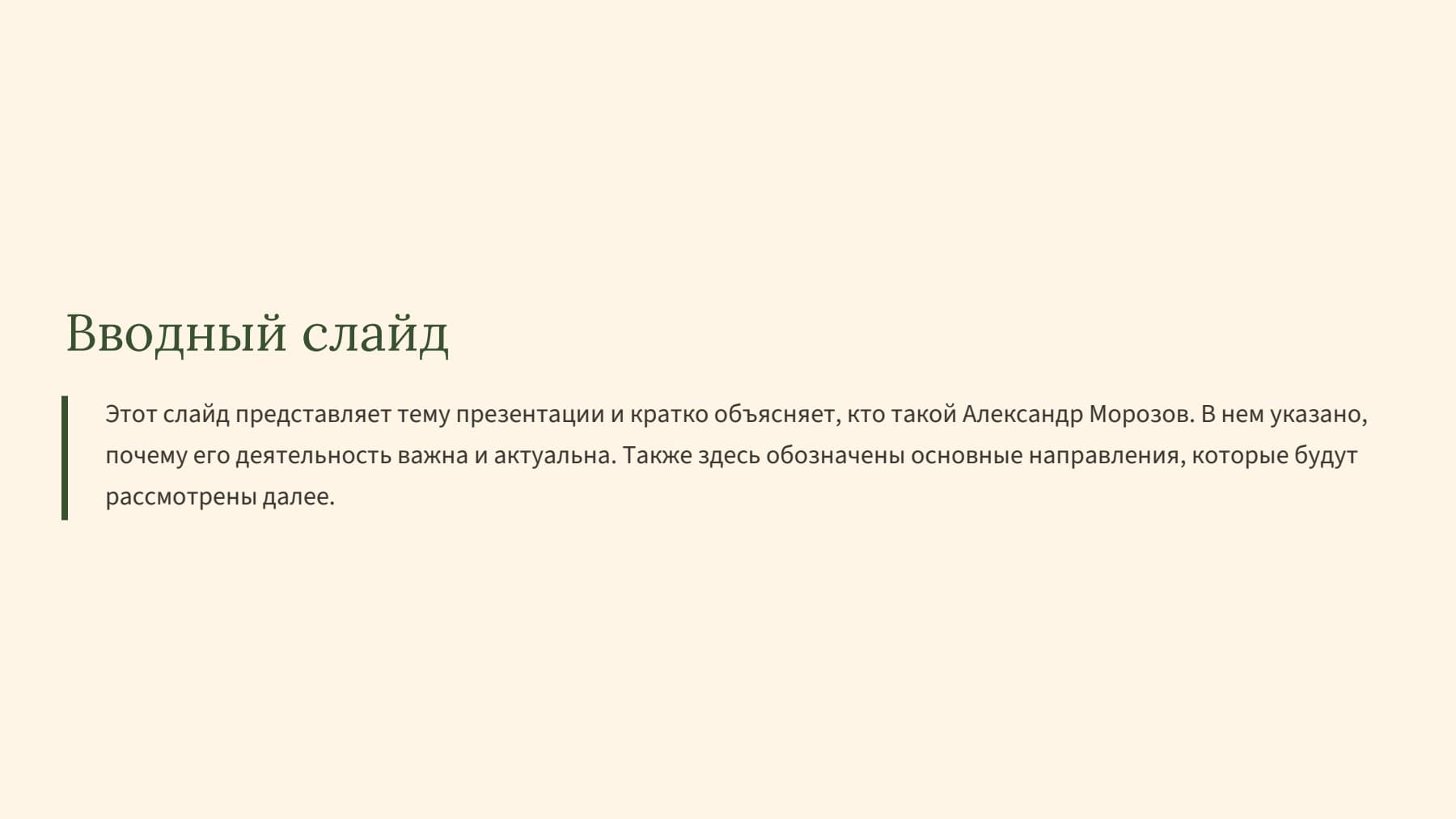 Слайд 2