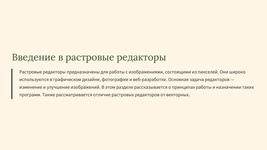 Слайд 2
