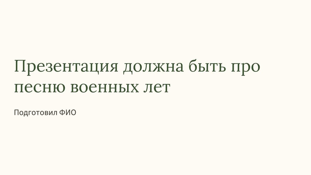 Слайд 1