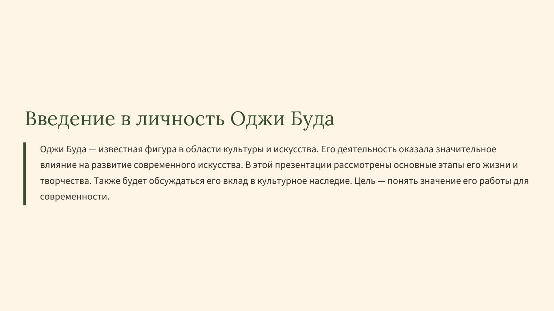 Слайд 2