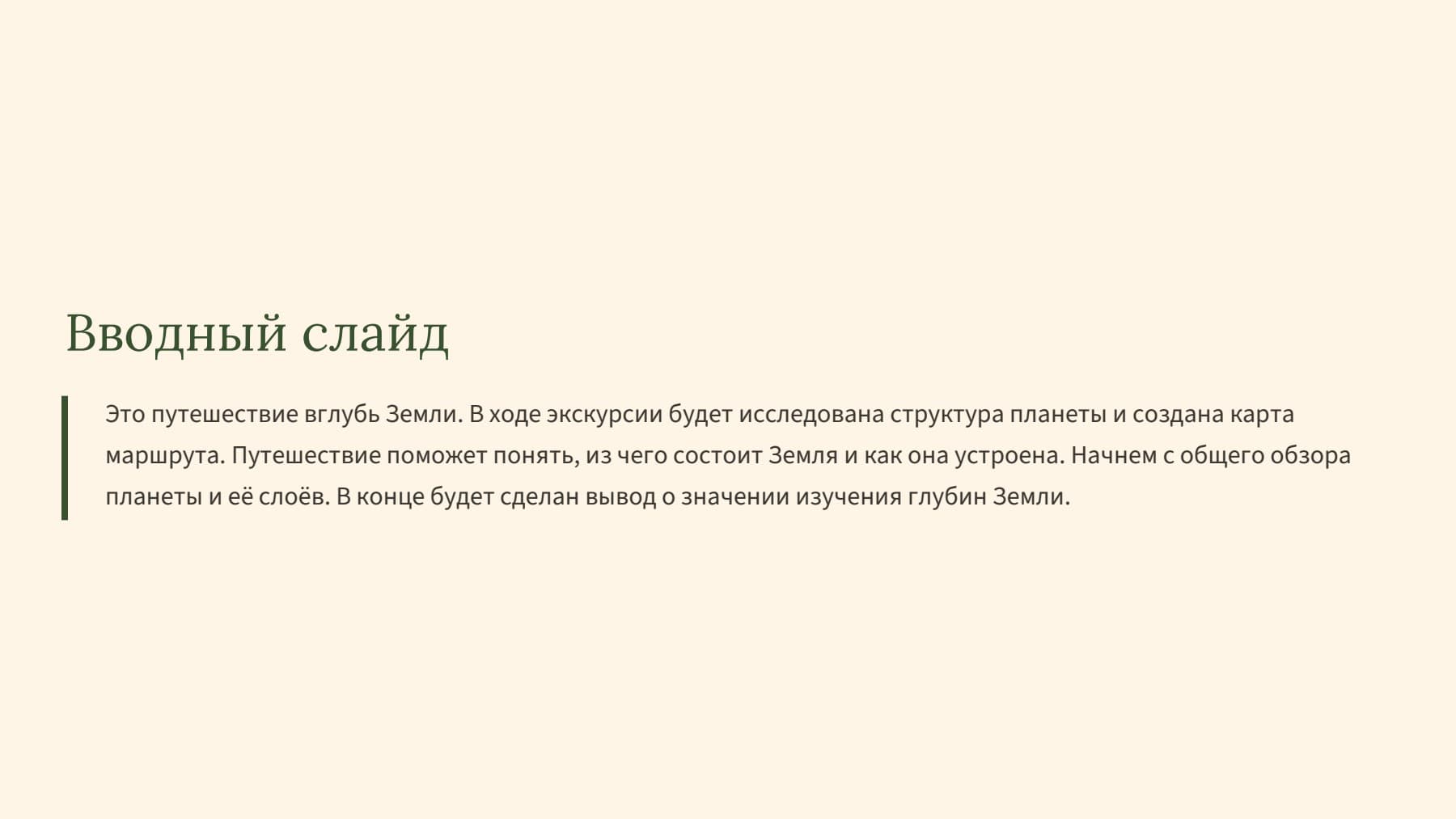 Слайд 2