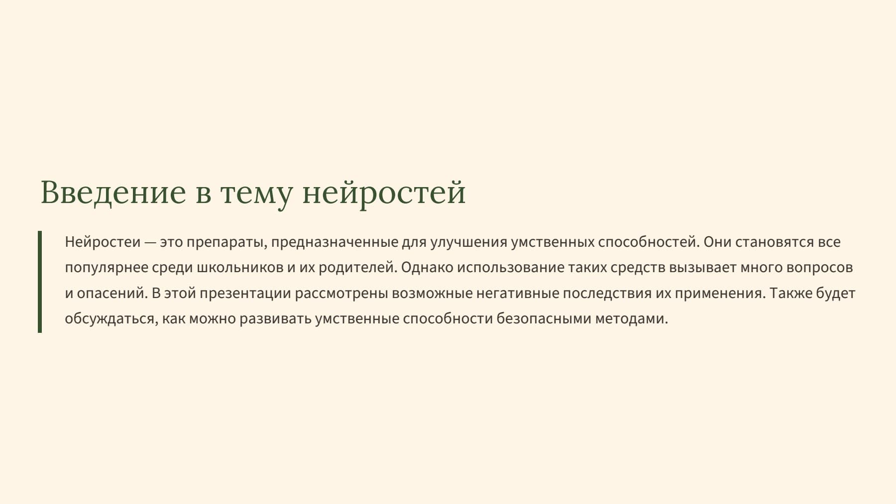 Слайд 2