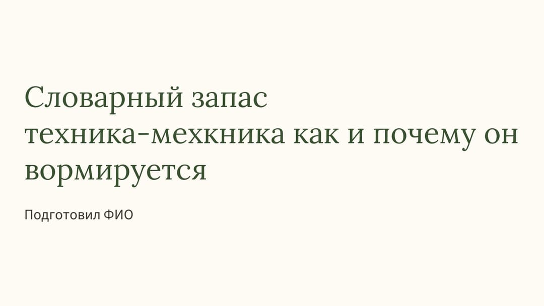 Слайд 1