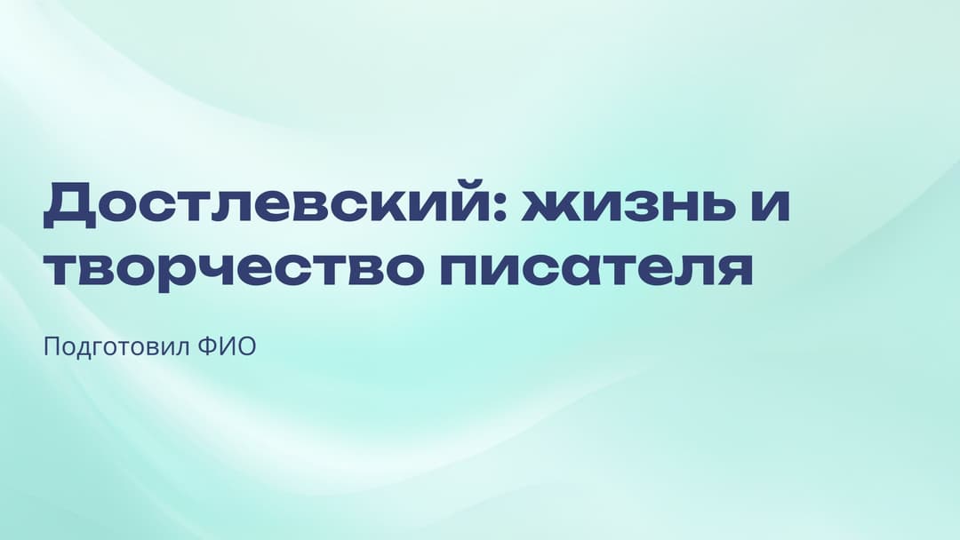 Слайд 1