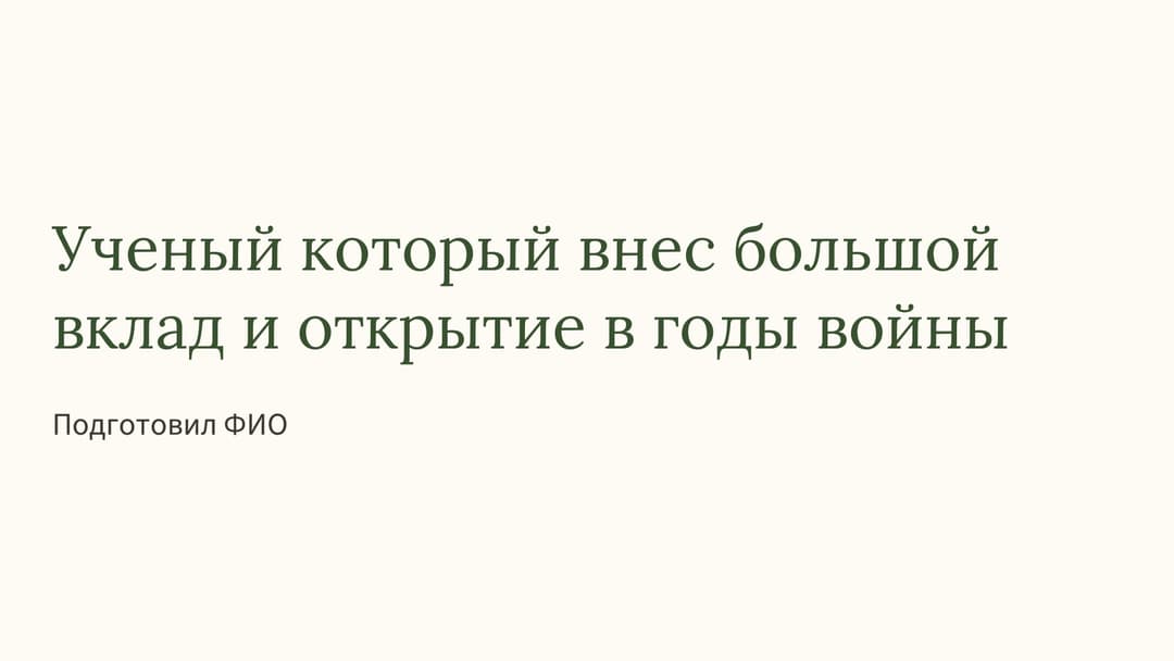 Слайд 1