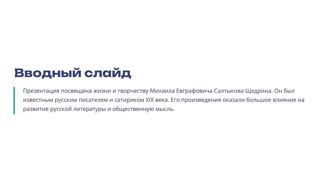 Слайд 2