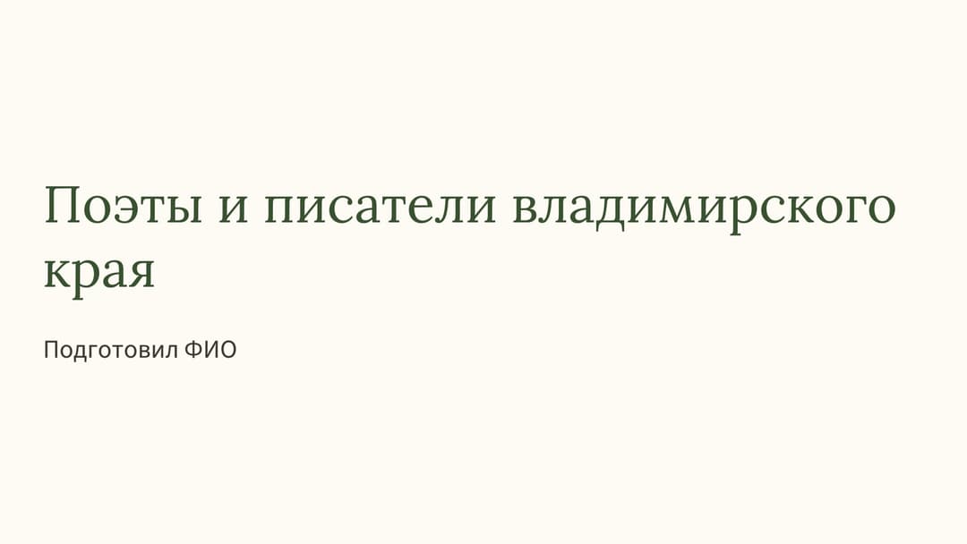 Слайд 1