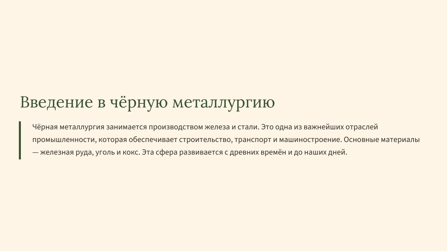 Слайд 2