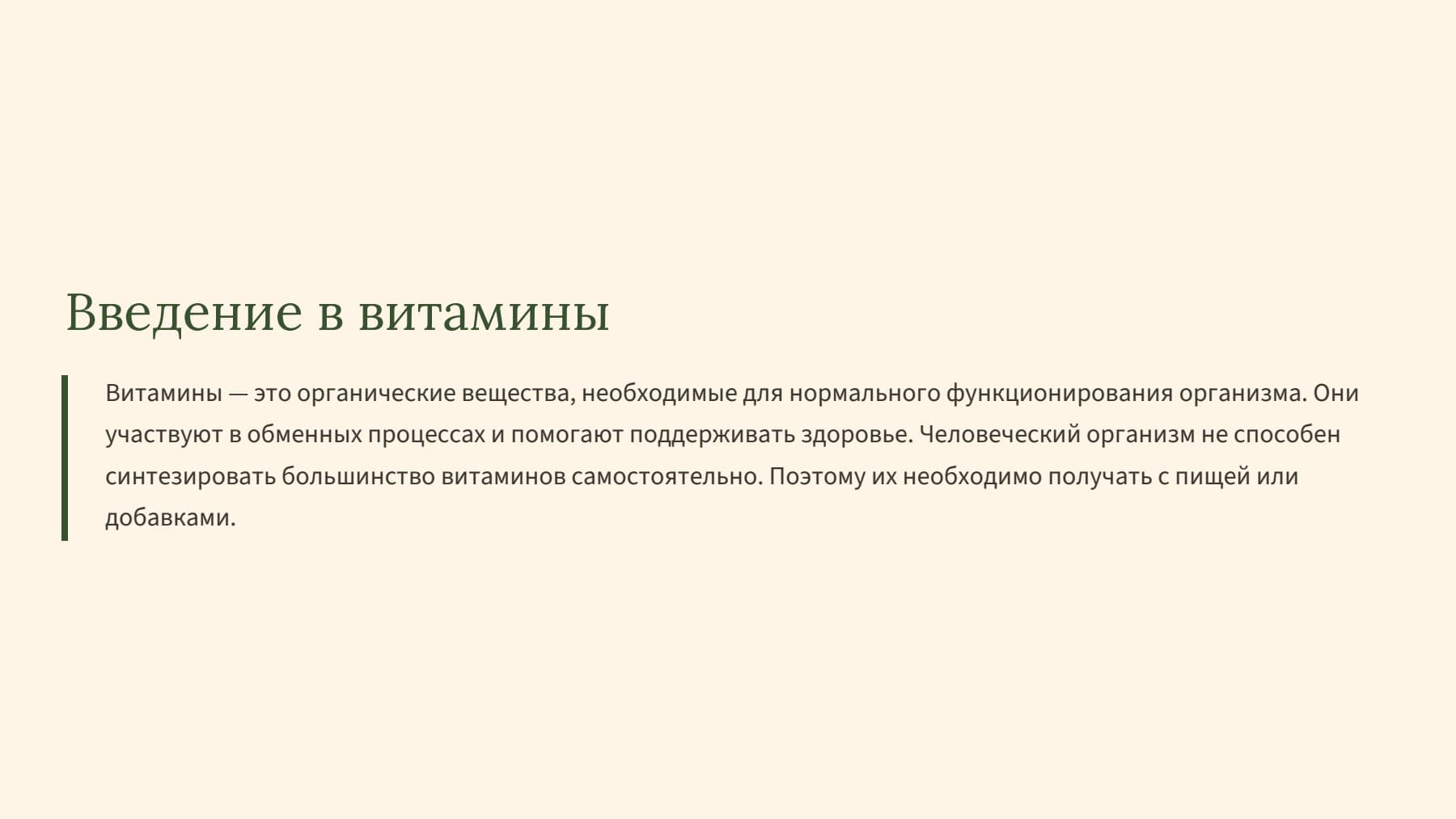 Слайд 2