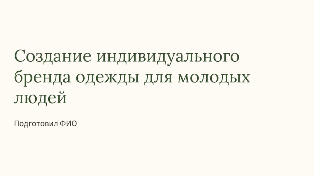 Слайд 1