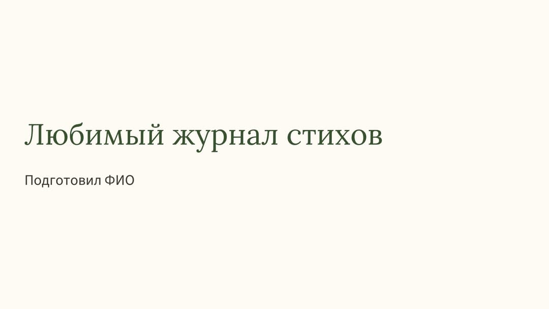 Слайд 1