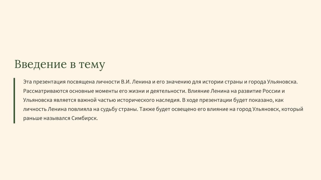 Слайд 2